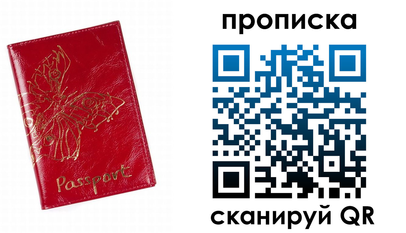 временная регистрация надежно в Кировграде