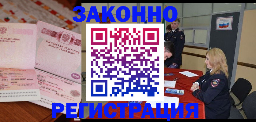 временная регистрация госуслуги в Кировграде