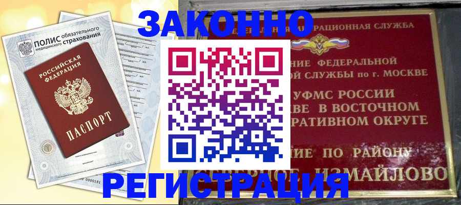 временная регистрация в квартире в Кировграде